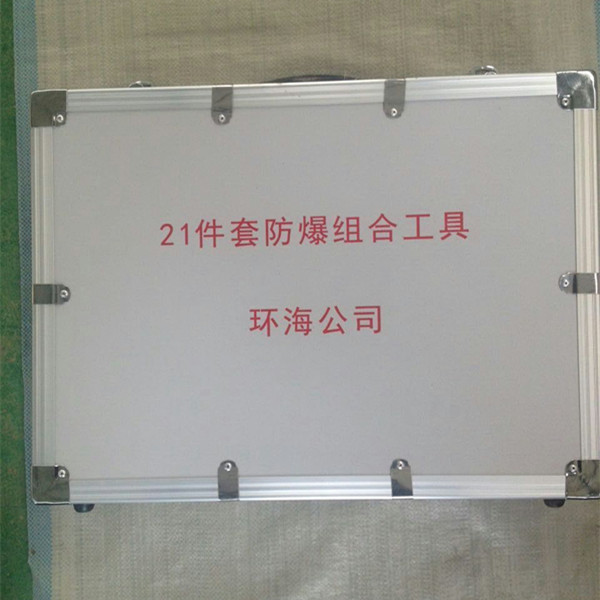 防爆扳手，組合工具箱